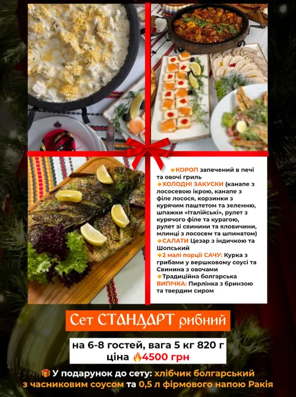 Де у Луцьку замовити готові страви на Різдво (меню, ціни)