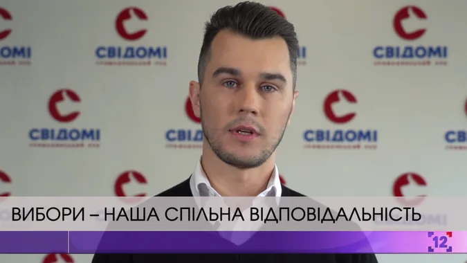 Спільна відповідальність: юрист закликає обирати президента свідомо (відео)