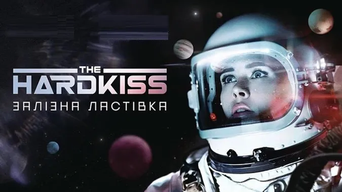У «Промені» – концерт The HARDKISS*