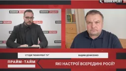 «Росіяни живуть у страху», – Вадим Денисенко