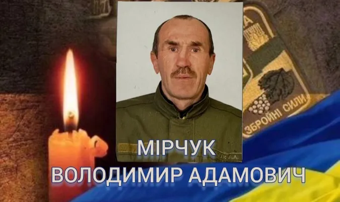 У Луцькому районі попрощаються із сержантом Володимиром Мірчуком