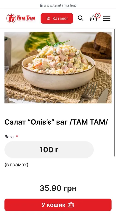 Скільки коштує олів'є у луцьких супермаркетах (фото)