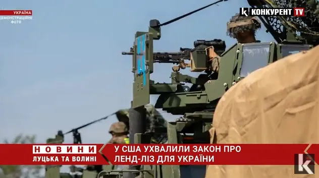 У США ухвалили закон про ленд-ліз для України. Чому це так важливо? (відео)