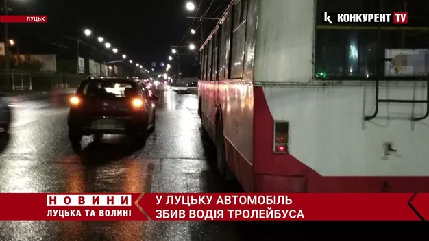 Водій тролейбуса, якого в Луцьку збили під час аварійної зупинки, – в реанімації