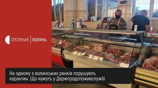 На волинському ринку порушують карантин