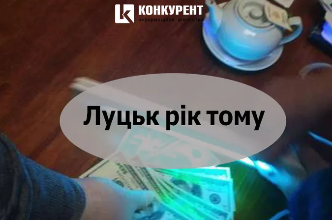 Луцьк рік тому: хабар для судді та війна рекламістів