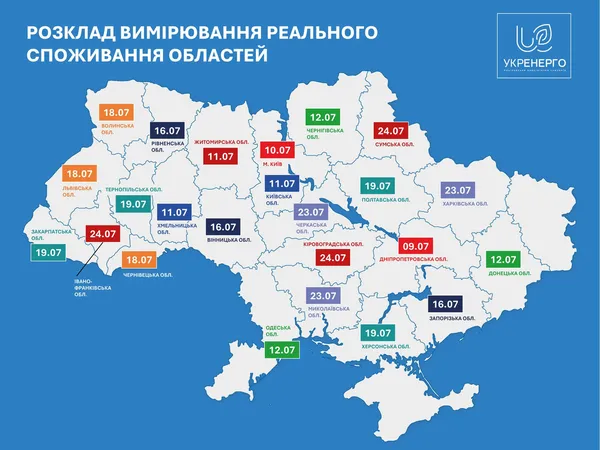 Назвали день, коли на Волині НЕ вимикатимуть світло