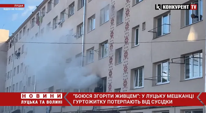 Мешканці гуртожитку у Луцьку бояться згоріти живцем через «неадекватну» сусідку (відео)