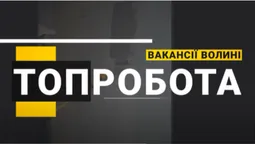Робота для волинян: які вакансії та скільки платять (відео)
