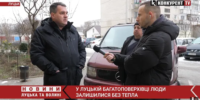 У квартирах холодно і цвіль: чому багатоповерхівка у Луцьку залишилась без тепла (відео)