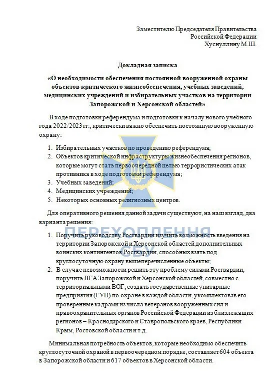 Ексміністру освіти Табачнику повідомили про підозру у держзраді