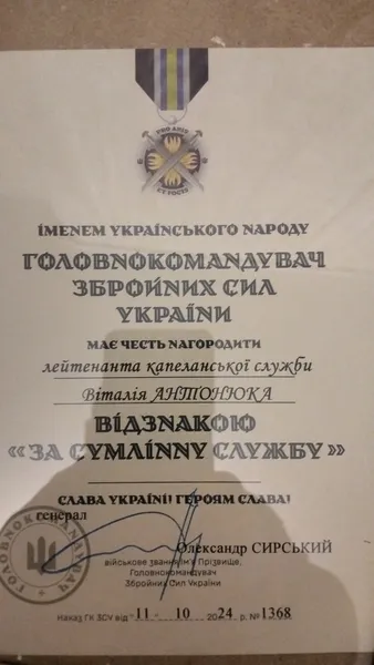 Сирський нагородив нагрудними знаками двох волинських капеланів (фото)
