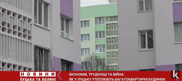 Головне у Луцьку: ТОП новин п'ятниці, 3 лютого