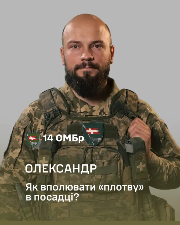 Як штурмовик з волинської бригади знищував «туристів», і до чого тут «Плотва»