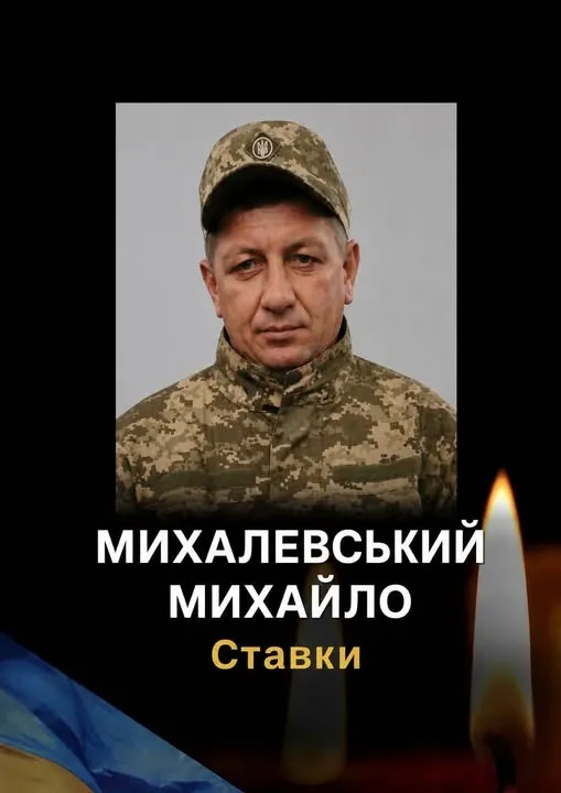Понад рік чекали й сподівалися: за ДНК підтвердили загибель воїна з Оваднівської громади Михайла Михалевського