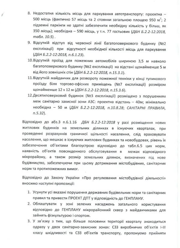 Нагадує відписку дилетанта: реакція лучан на лист мерії щодо забудови