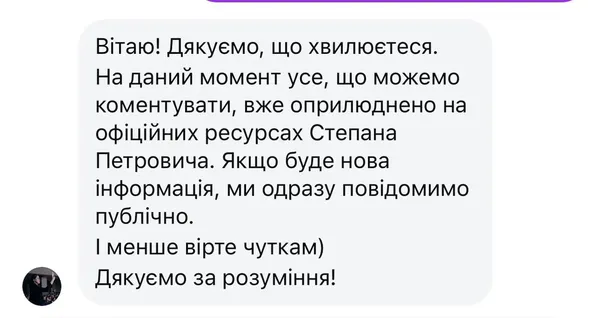 У Степана Гіги – ампутація ноги? У команді офіційно прокоментували стан артиста (оновлено)
