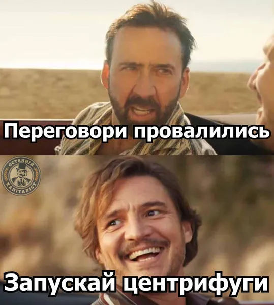Мережа «вибухнула» мемами після сварки Зеленського та Трампа (фото)
