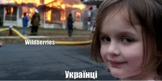 «З Днем горіння складів Wildberries»: мережа вибухнула мемами про видовищні пожежі в росії (фото)