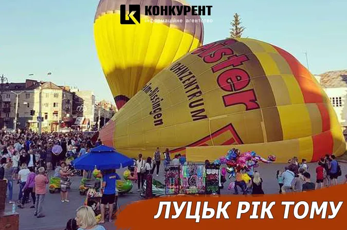 Луцьк рік тому: захоплене повітряними кулями небо