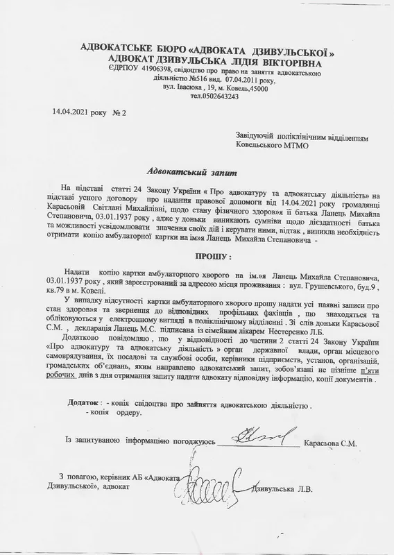Шлюб заради квартири: у Ковелі 56-річна жінка вийшла заміж за 84-річного дідуся