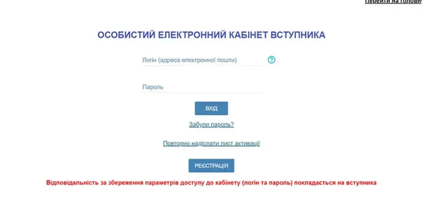 Де шукати електронний кабінет вступника 2023 та що варто знати про ЄДЕБО (фото)