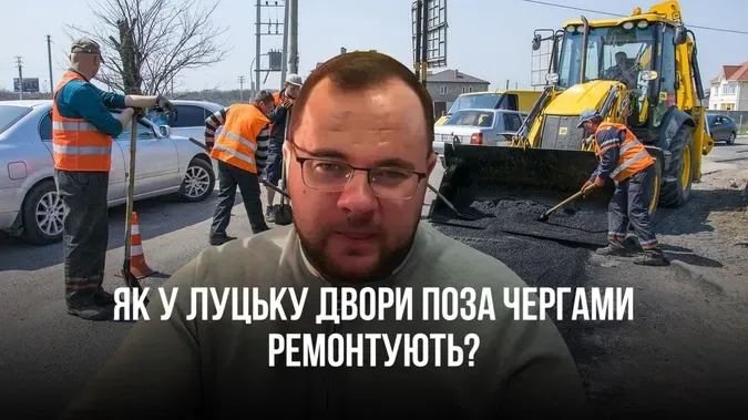 Головне у Луцьку: ТОП новин за середу, 10 липня