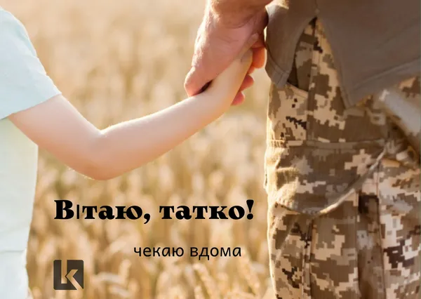 День батька в Україні: оригінальні листівки