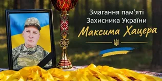 На Волині провели Кубок зі спортивного орієнтування в пам’ять про загиблого воїна (фото)