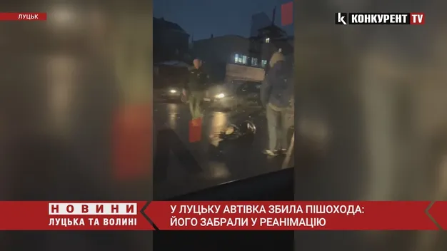 Наїзд на пішохода в Луцьку: водій – тверезий, пенсіонер – у реанімації (фото, відео)