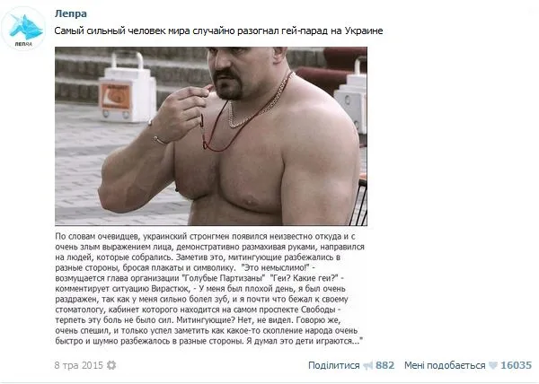 Як росіяни тролять нас ВКонтакті