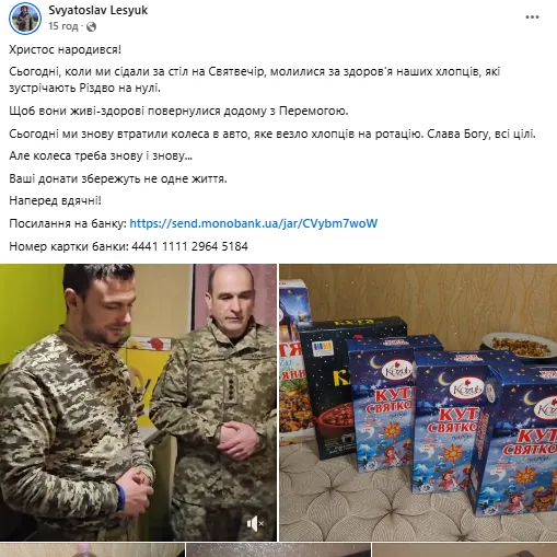 Як відомі волиняни відзначали Святвечір (фото)