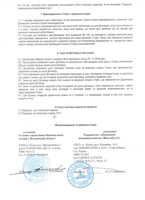 Як за тиждень витратити мільйон: майстер-клас від волинської поліції