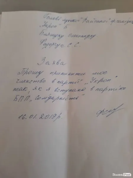 У Підгайцівській тергромаді депутати з «УКРОПу» перейшли до «Солідарністі»