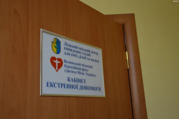 У Луцьку три структури конфліктують через окремі приміщення РАЦСу (ФОТО)