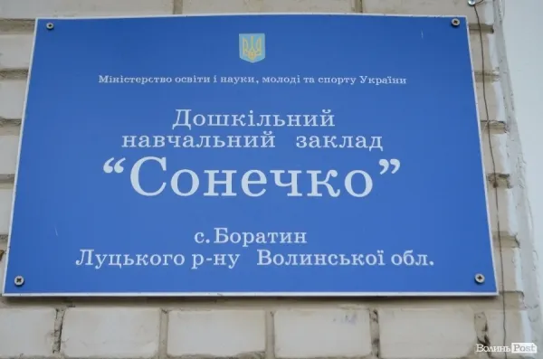 «По-доброму заздрю волинянам», – місцевій владі Донбасу представили прогресивне волинське село (фото)