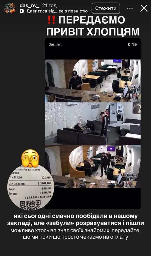 У Нововолинську голодні хитруни наїли на 1 580 грн і втекли (відео)