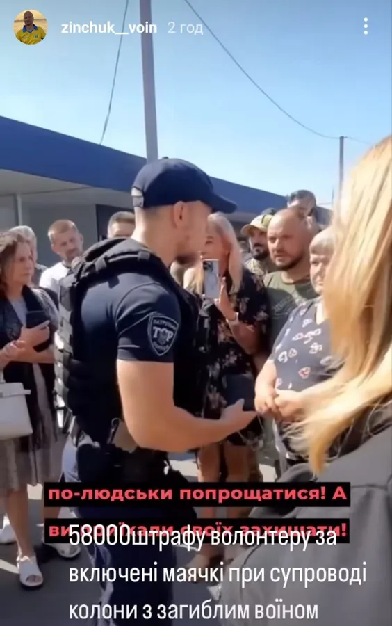 Патрульних для супроводу Героїв немає, а для штрафу знайшлися: лучани обурюються діям поліції (відео)