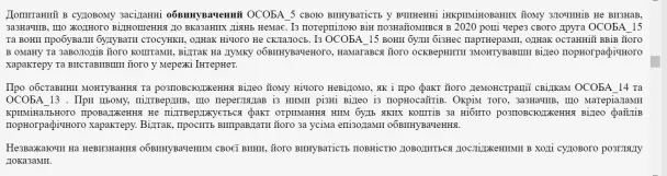 Лучанин знімав і поширював порно з коханкою, а вона цього не знала