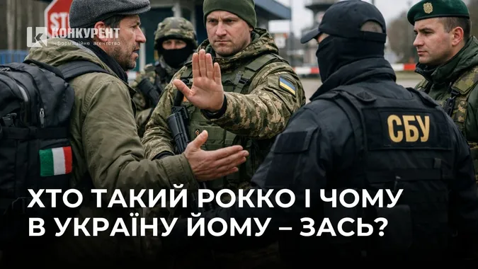 Хто такий італієць Рокко і чому його не пустили в Україну (оновлено)