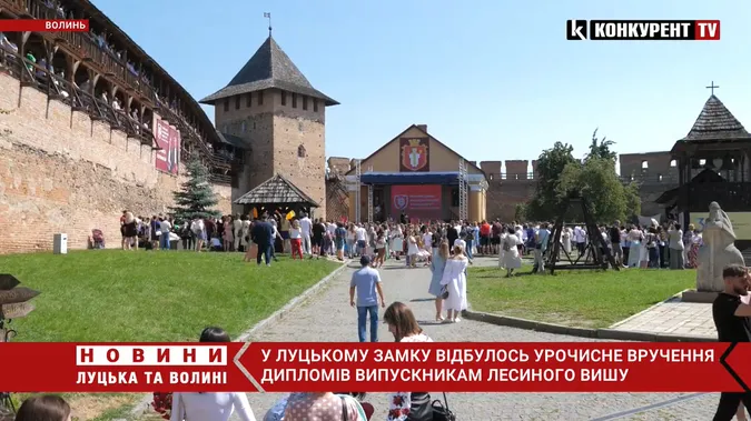 У Луцькому замку випускникам урочисто вручили дипломи (відео)