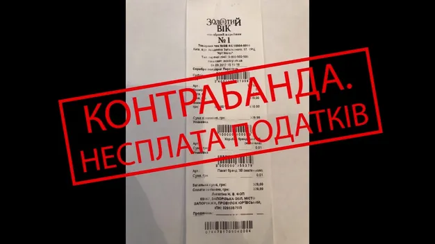 Чому в Україні «процвітає» контрабанда (відео)