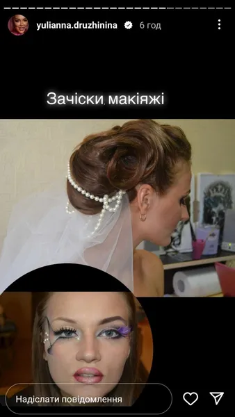 Луцька бізнесвумен Юліанна Дружиніна показала свої перші авто та салон краси (фото)