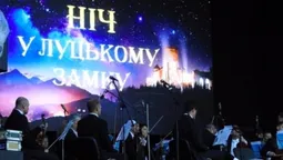 Чому насправді "Ніч у Луцькому замку" перенесли на вересень