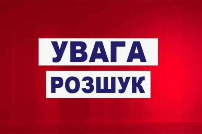 Поліція розшукує зниклого волинянина (фото)