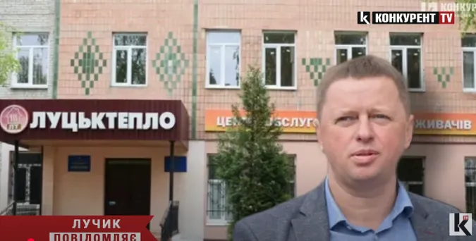 Директору Луцьктепла хочуть дати премію за квітень, коли люди мерзли (відео)