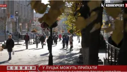 До Луцька можуть переїхати підприємства із зони бойових дій (відео)