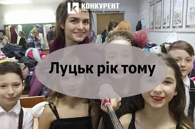 Луцьк рік тому: педагогічний скандал та успіхи модників