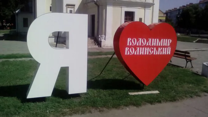 У Володимирі-Волинському пропонують 10 тисяч за найкращий логотип