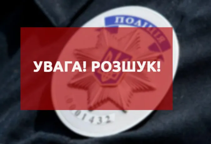 Поїхала в Польщу та зникла: ковельські поліцейські шукають жінку (фото)